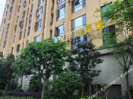 重庆悦伴湾宾馆