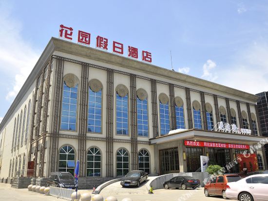 太原花园假日酒店