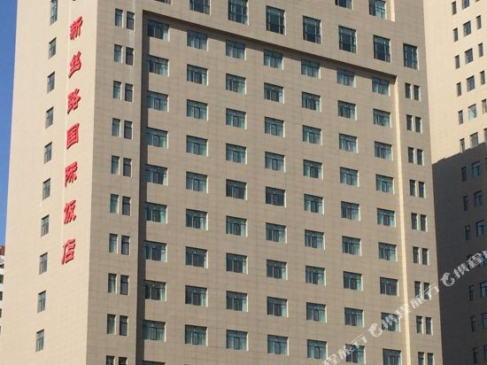 西宁新丝路国际饭店