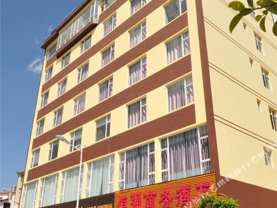 大理恒强商务酒店