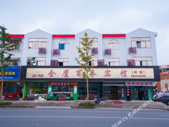 如东金鹰商务宾馆