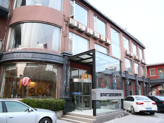 邹城水雲間商务连锁酒店