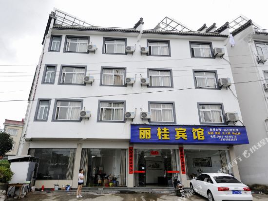 歙县丽桂宾馆
