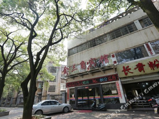 金三角宾馆(湘潭河东店)