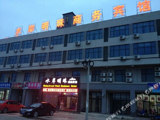 盐城水岸明珠商务宾馆