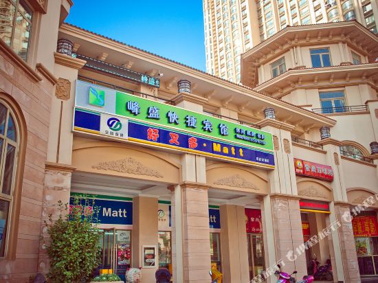 南通峰盛快捷宾馆