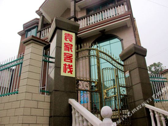 朱家尖袁家客栈