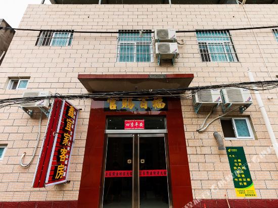 新乡鑫宜家客房