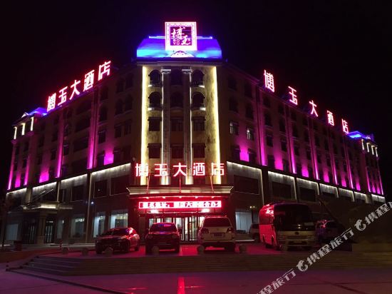 克拉玛依乌尔禾博玉大酒店