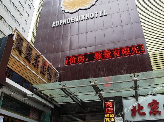 乌鲁木齐凤凰乐佳商务酒店