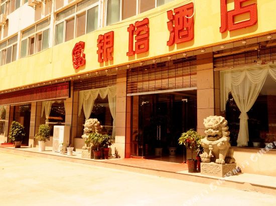 延安银塔酒店