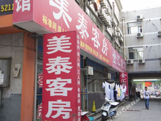 潍坊美泰客房