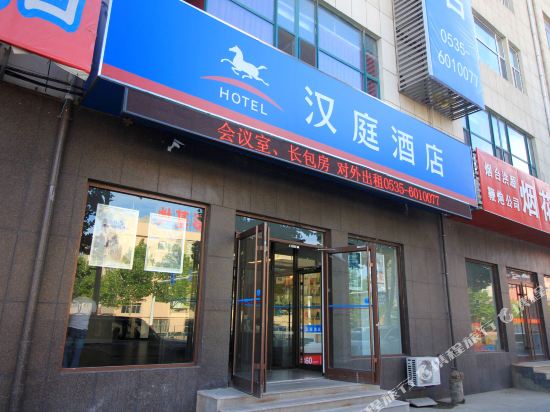 汉庭酒店(烟台鲁东大学店)