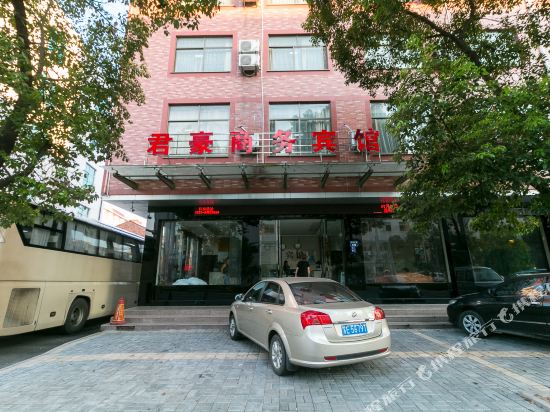 东阳横店君豪宾馆