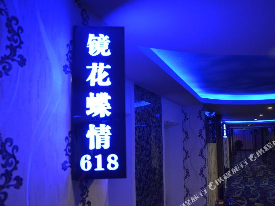 长兴花好月圆创意酒店