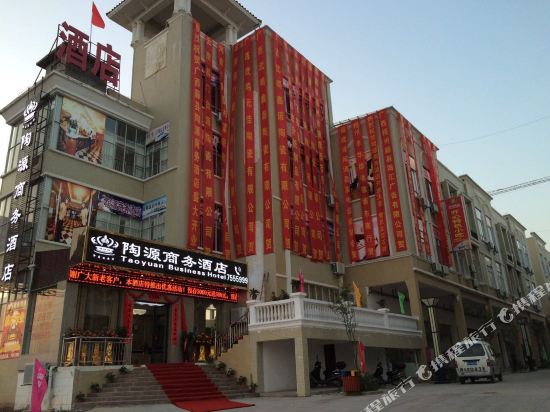 藤县陶源商务酒店