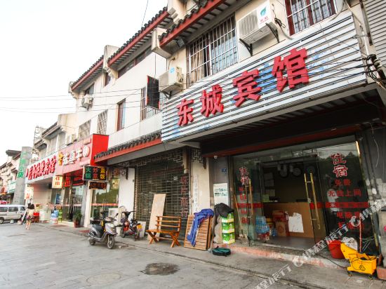 苏州东城宾馆