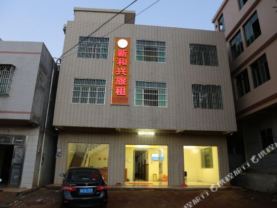 海口新和兴宾馆 海口新和兴宾馆