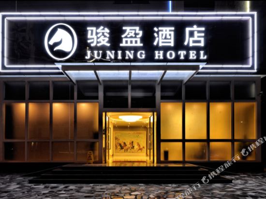 开平三埠骏盈酒店