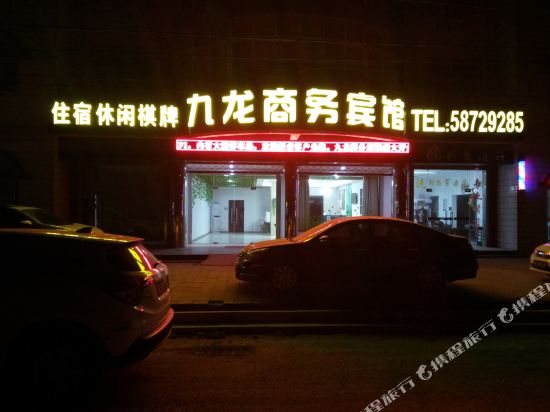 张家港金港九龙宾馆