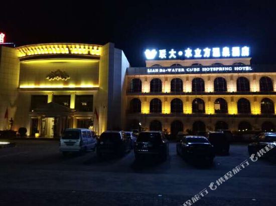 蒲城联大·水立方温泉酒店