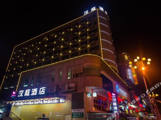 汉庭酒店(宁德蕉城区政府店)（原汽车北站店）