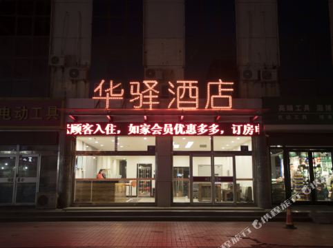 客房