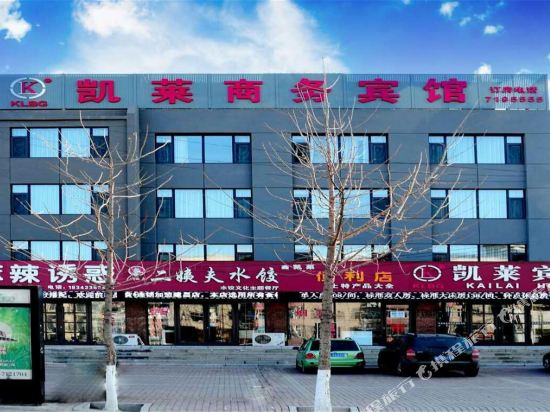 建昌凯莱商务宾馆