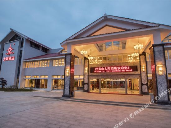 武夷山太阳酒店