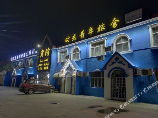 滨州时光青年旅舍