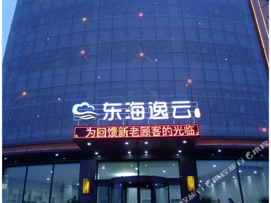 祁县东海逸云精选酒店