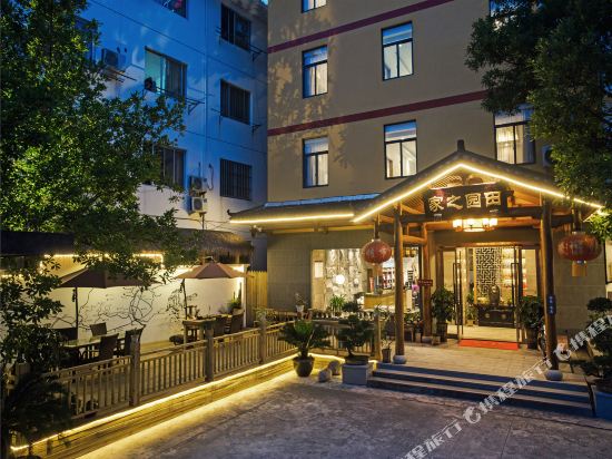 武夷山田园之家民宿