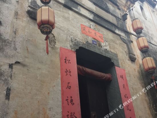 尚逸·婺源云何堂度假宅院