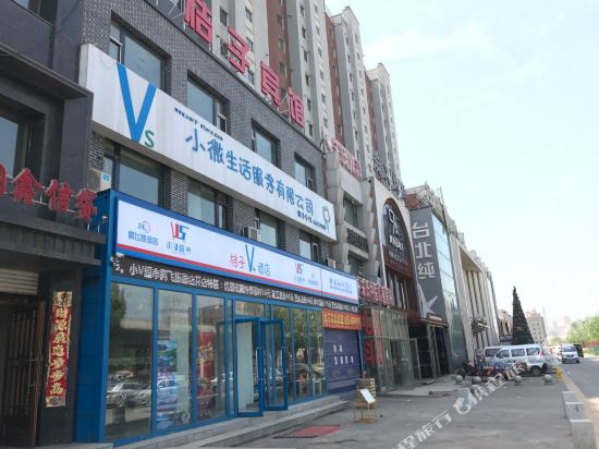 吉林桔子V+酒店