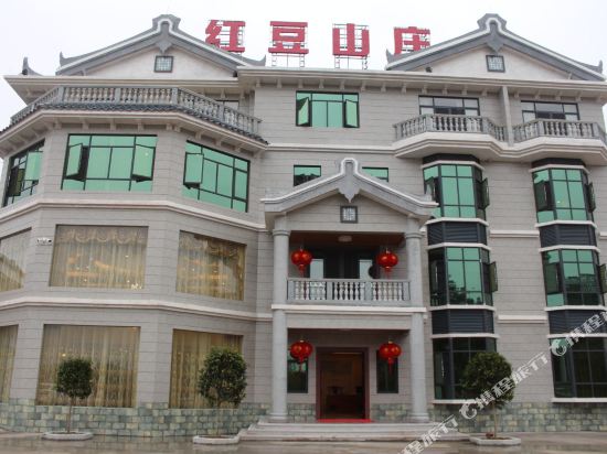 五指石红豆山庄