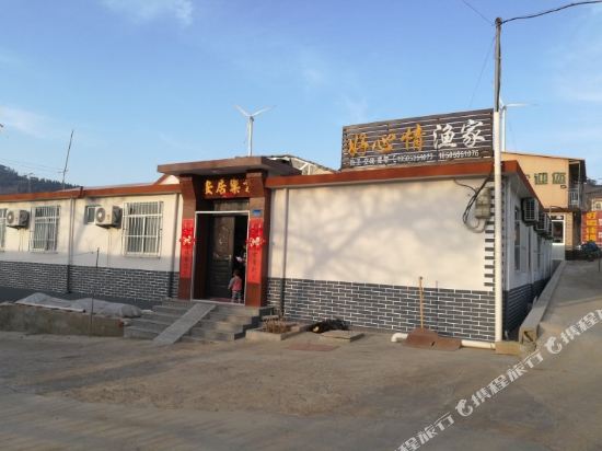 长岛好心情渔家