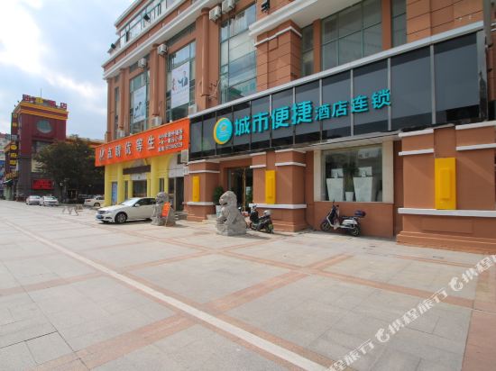 城市便捷酒店(上海松江新城地铁站店)