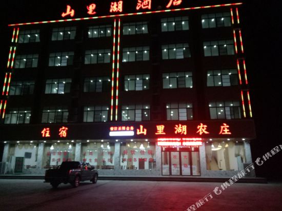 永修山里湖农庄