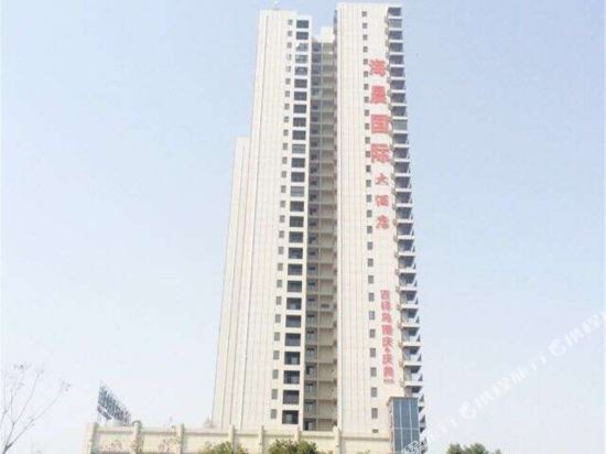 津市海晨国际大酒店