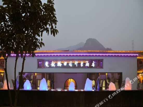 西充双龙桥田园印象酒店