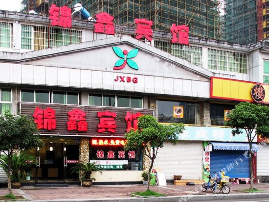 千岛湖锦鑫宾馆