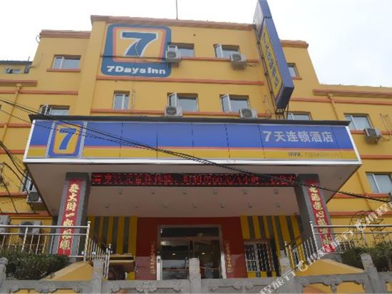 7天连锁酒店(阳泉市政府店)