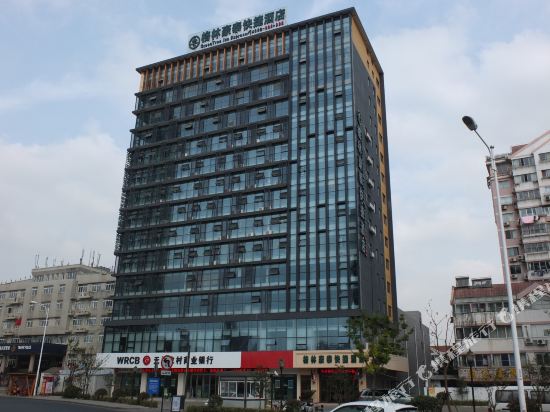 格林豪泰(江阴环城北路步行街店)