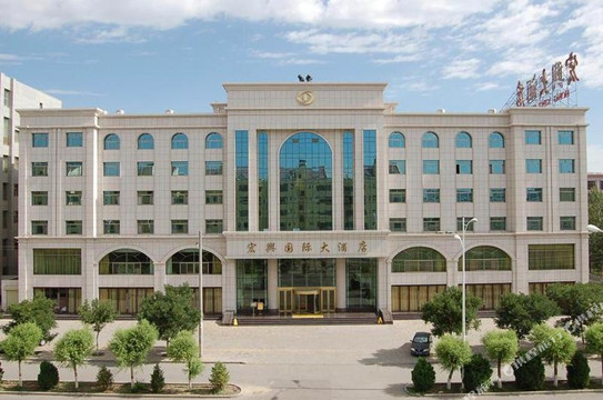 酒泉市酒店住宿-宏兴国际大酒店