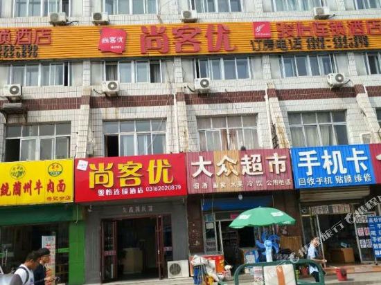 尚客优骏怡连锁酒店(廊坊北站店)