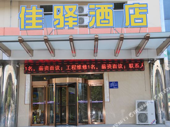 银座佳驿酒店(济南方特二环西路山东国际会展中心店)