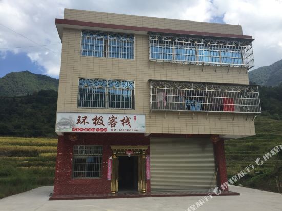 龙岩环极客栈