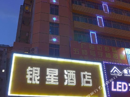 肇庆银星酒店