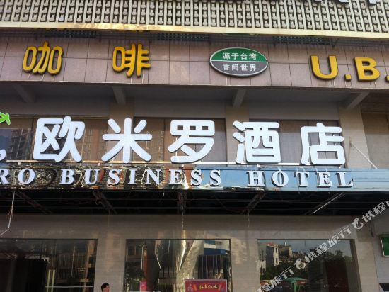 永州欧米罗酒店