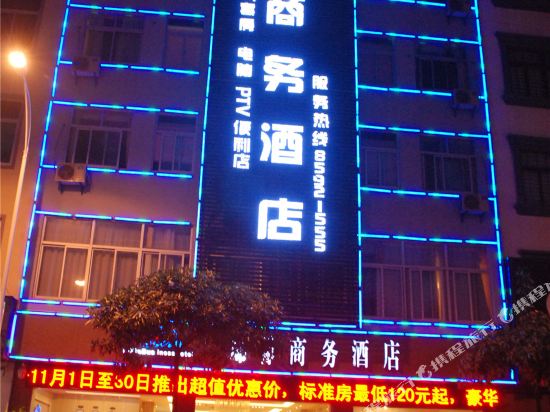 福清锦馨商务酒店